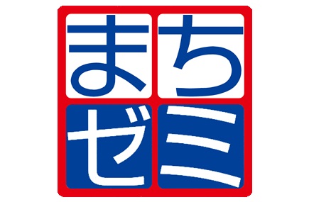 おおたdeまちゼミ